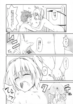 Page 11 of Harem Keikaku Nana-hen