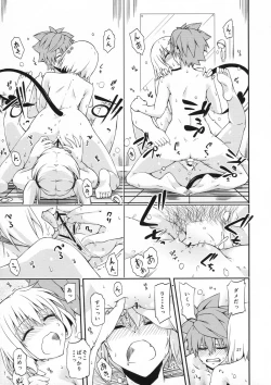 Page 26 of Harem Keikaku Nana-hen