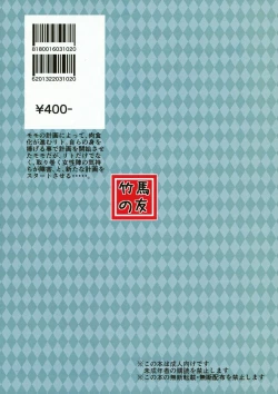 Page 34 of Harem Keikaku Nana-hen