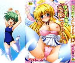 Download Knocking on Heaven's Door