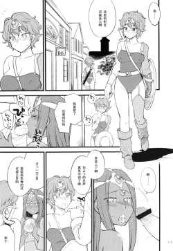 Page 13 of GanGan Ikou yo!