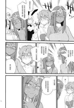 Page 14 of GanGan Ikou yo!