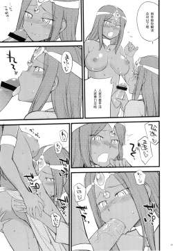 Page 9 of GanGan Ikou yo!