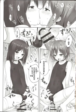 Page 15 of OTOKONOKO FU♥ZOKU