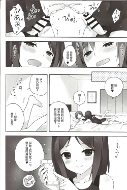 Page 17 of OTOKONOKO FU♥ZOKU