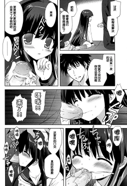 Page 18 of Houkago x Jii x Taiiku Souko