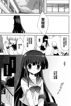 Page 27 of Houkago x Jii x Taiiku Souko