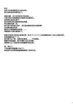 Page 29 of Houkago x Jii x Taiiku Souko