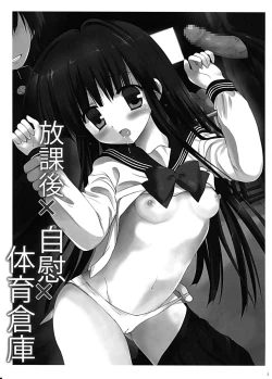 Page 3 of Houkago x Jii x Taiiku Souko