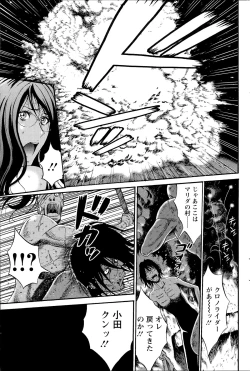 Page 154 of Kigenzen 10000 Nen no Ota Ch. 1-13