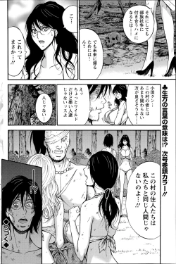 Page 167 of Kigenzen 10000 Nen no Ota Ch. 1-13