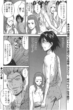 Page 205 of Kigenzen 10000 Nen no Ota Ch. 1-13