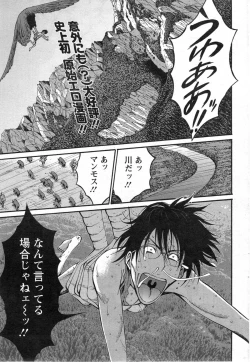 Page 96 of Kigenzen 10000 Nen no Ota Ch. 1-13