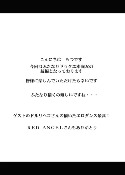 Page 3 of Tousou Next