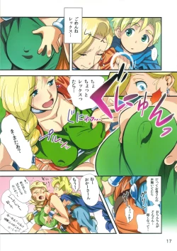 Page 17 of Narazumono no Utage - Feast of rogue