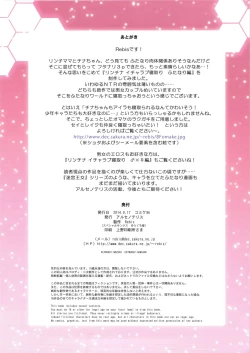 Page 17 of RinChina Icha Love Netori Futanari Hen