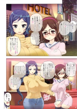 Page 3 of RinChina Icha Love Netori Futanari Hen