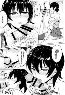 Page 10 of Hishokan Kaga no Natsuyasumi