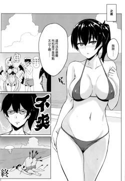 Page 20 of Hishokan Kaga no Natsuyasumi