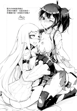 Page 22 of Hishokan Kaga no Natsuyasumi