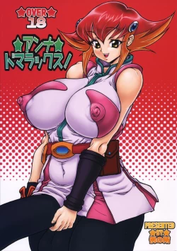 Page 1 of Anna Dramatics!