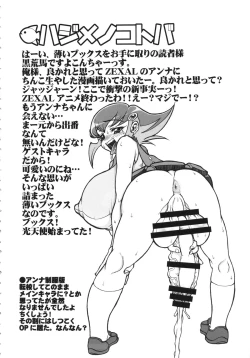 Page 3 of Anna Dramatics!