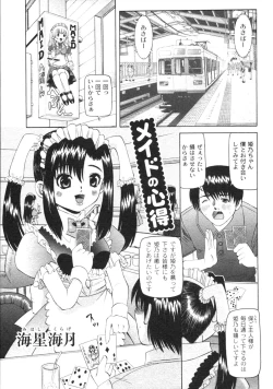 Page 124 of Gekkan COMIC Moog 2005-12 Vol. 10