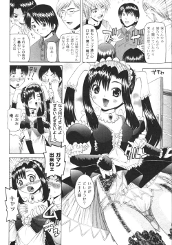 Page 129 of Gekkan COMIC Moog 2005-12 Vol. 10