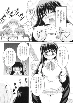 Page 159 of Gekkan COMIC Moog 2005-12 Vol. 10