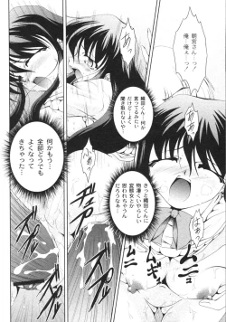 Page 168 of Gekkan COMIC Moog 2005-12 Vol. 10