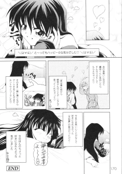 Page 170 of Gekkan COMIC Moog 2005-12 Vol. 10