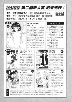 Page 173 of Gekkan COMIC Moog 2005-12 Vol. 10