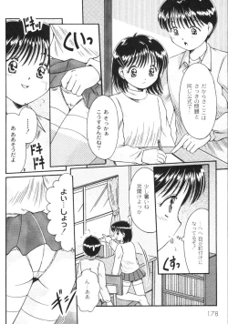 Page 179 of Gekkan COMIC Moog 2005-12 Vol. 10