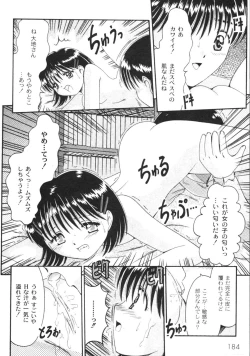 Page 185 of Gekkan COMIC Moog 2005-12 Vol. 10