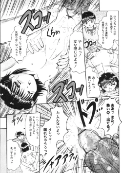 Page 188 of Gekkan COMIC Moog 2005-12 Vol. 10