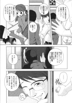 Page 212 of Gekkan COMIC Moog 2005-12 Vol. 10