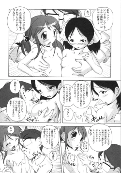 Page 217 of Gekkan COMIC Moog 2005-12 Vol. 10