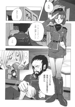 Page 23 of Gekkan COMIC Moog 2005-12 Vol. 10