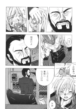 Page 25 of Gekkan COMIC Moog 2005-12 Vol. 10