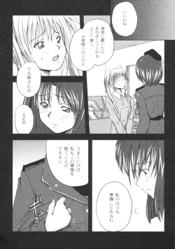 Page 29 of Gekkan COMIC Moog 2005-12 Vol. 10