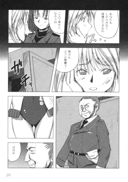 Page 30 of Gekkan COMIC Moog 2005-12 Vol. 10