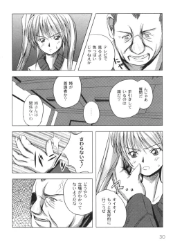 Page 31 of Gekkan COMIC Moog 2005-12 Vol. 10