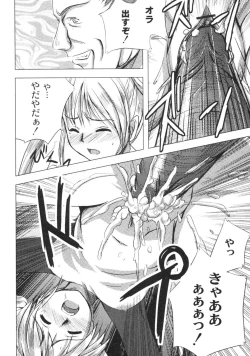 Page 37 of Gekkan COMIC Moog 2005-12 Vol. 10