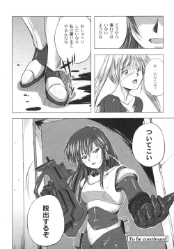 Page 39 of Gekkan COMIC Moog 2005-12 Vol. 10