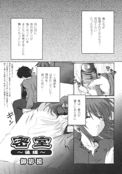 Page 40 of Gekkan COMIC Moog 2005-12 Vol. 10