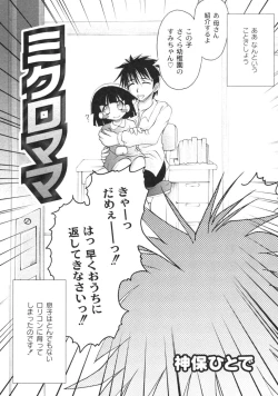 Page 63 of Gekkan COMIC Moog 2005-12 Vol. 10