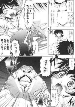 Page 67 of Gekkan COMIC Moog 2005-12 Vol. 10