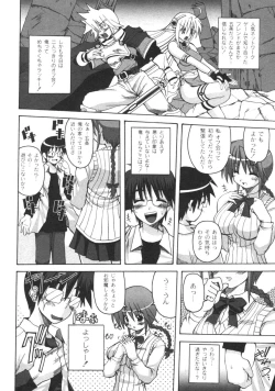 Page 83 of Gekkan COMIC Moog 2005-12 Vol. 10