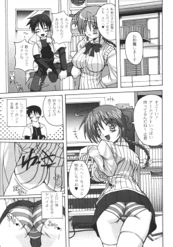 Page 84 of Gekkan COMIC Moog 2005-12 Vol. 10