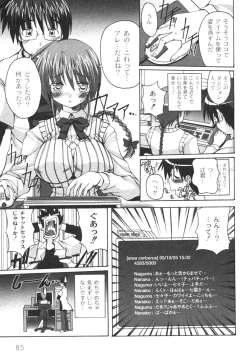 Page 86 of Gekkan COMIC Moog 2005-12 Vol. 10